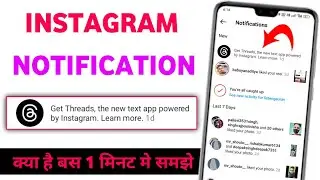 get threads the new text app powered by instagram | get threads instagram kya hota hai | threads app