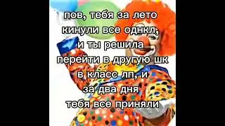 Как всегда делаю все сложнее) 6г зоопарк, Лю их😚 #класс #зоопарк #школа #дружба #клоун