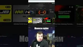 Дося про игру Монеси на Katowice 