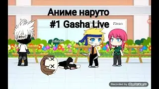 Animation Anime Naruto (Анимация Аниме Наруто) (сезон 1) (серия 1)