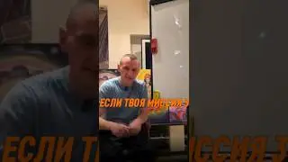 Если твоя миссия 3 | Психология цифр