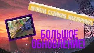 БОЛЬШОЕ ОБНОВЛЕНИЕ!|🍀Animal Jam 🍀