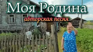 Моя Родина - мое сокровище ❤️