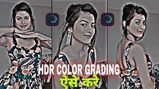 How to edit Alight Motion HDR Viral Color Grading 😍 || XML Preset 🤩 || 4kedit || Tutorial Video ||