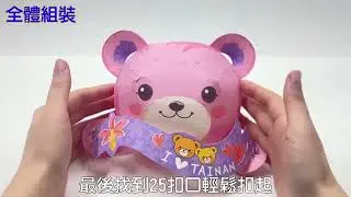 熊愛in臺南 小提燈組裝影片