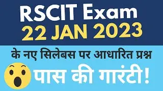 Rscit Exam Important Question 22 January 2023 | Apni Tyari | RSCIT exam paper questions 2023