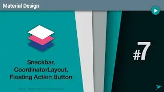 Material Design: Урок 7. Snackbar, CoordinatorLayout, Floating action button