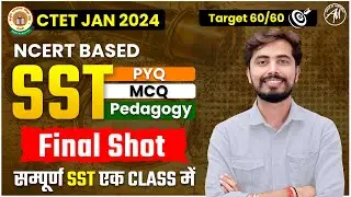सम्पूर्ण SST PEDAGOGY  मैराथन | CTET JAN 2024 | ONE SHOT by Rohit Vaidwan Sir
