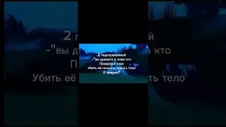 Кто убил Цветочницу? 