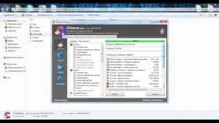 CCleaner 4.01 Download - Установка и Обзор интерфейса