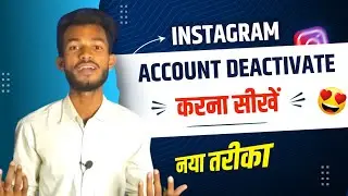 Instagram Account Deactivate Kaise Kare 2023 | How To Temporarily Deactivate Instagram Account