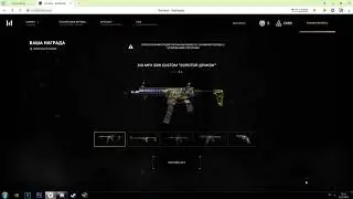 +МБР [Warface]