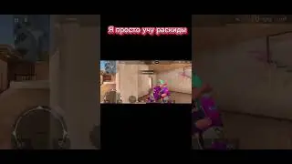 Что?😂😂😂 #стандофф2 #mrbeast #аполониха #стандофф2супер #стандофф2мемы #стандофф2фрагмуви #мемас