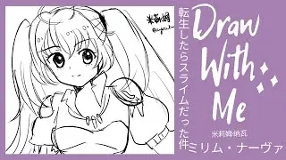 ミリム・ナーヴァ - 転生したらスライムだった件