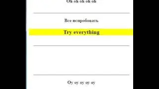 Shakira – Try Everything Перевод песни