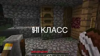 как делают уроки разные классы