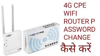 4G CPE Sim Route Password Change!! How to Change 4G Router Password 2022