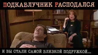 Прием у женского психолога после продажи всей снаряги в Лавке Ника.