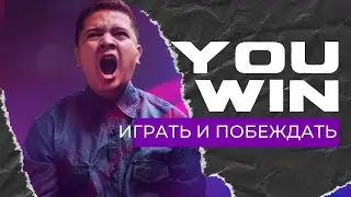 Супер БОНУС | Слот дня