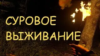 Scum 0.6 Суровое выживание. Ночной кошмар от Демика