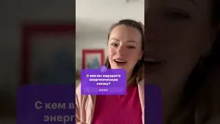 Откуда берётся энергетическая связка?#контракты #кармическиедолги #карма #кармическийузел