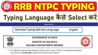NTPC Typing Language Select | how to choose ntpc typing test language | rrb ntpc typing test link
