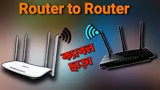 How To Connect Two Routers | Router to Router Wireless Connection | WDS Bridge | 2022