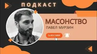 Запись стрима Ма сонство