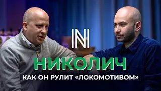 НИКОЛИЧ - Сёмин, Райкович, Кикнадзе