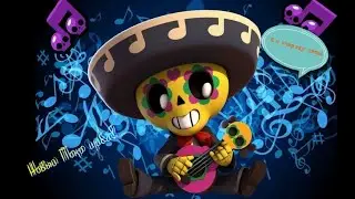 Brawl Stars #13 |  Новый Поко имба!
