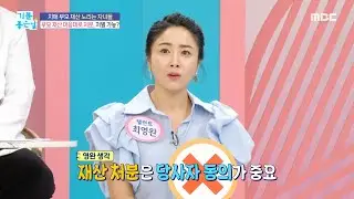 [기분 좋은 날] 부모 재산 마음대로 처분한 자식! 처벌 가능할까?!, MBC 240910 방송