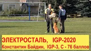 ЧР IGP-2020. Константин Байдин