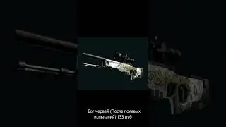 Закуп на 500 рублей 