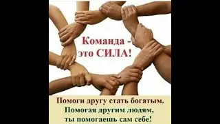Сила в объединении