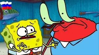 Bob Sponge (Spongebob Squarepants Parody) | RUS DUB