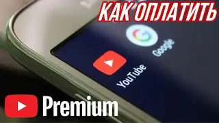 КАК ПРОДЛИТЬ YOUTUBE PREMIUM C ANDROID В АПРЕЛЕ 2022 !? ОПЛАТИТЬ ПОДПИСКУ ЮТУБ В РОССИИ