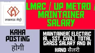 UP METRO /LMRC SALARY MAINTAINER