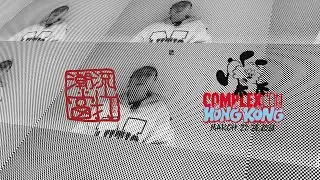 COMPLEXCON HONG KONG︱香港盛事基金︱香港潮流盛事︱全球潮流盛事︱潮流媒體資訊︱潮流穿搭︱CHILLDONHK