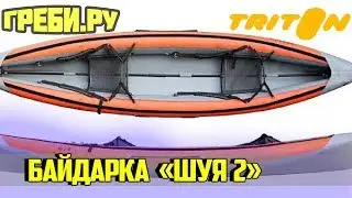 Байдарка 