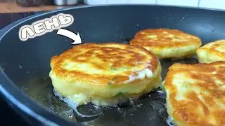 ВСЁ СМЕШАЛИ И ГОТОВО!!! Ленивые пирожки с луком и яйцом