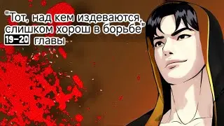 озвучка манхвы 
