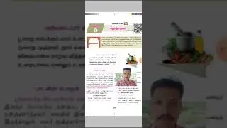 சிறுபஞ்சமூலம் ஒன்பதாம் வகுப்பு தமிழ்ப்பாடம் இயல் 5 சிறுபஞ்சமூலம்
