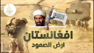 عودة طالبان الى أفغانستان من جديد