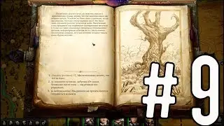 Pathfinder: Kingmaker [Прохождение #9] Заболоченная низина и Крысиный закоулок. Маг Бартоломей