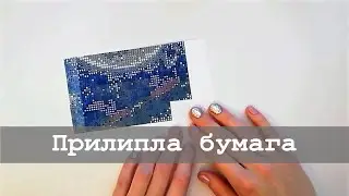 Paper stuck to canvas, what to do | Diamond embroidery and more
