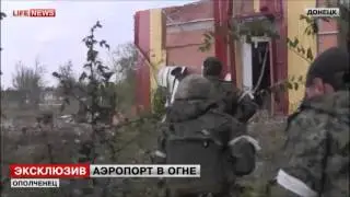 Ополченцы штурмуют позиции фашистов в аэропорту Донецка
