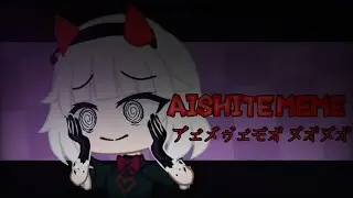 aishite meme (Kedi's story,how I met Kedi)