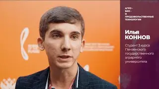 Сказано на форуме НБНМ-2022 | Участник форума | Илья Коннов
