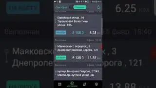 Обзор программы такси Уклон. Работа по фильтрам.