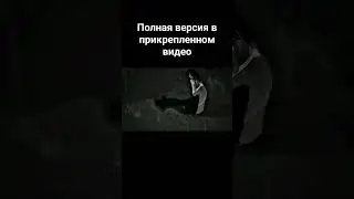 Тени Токио 